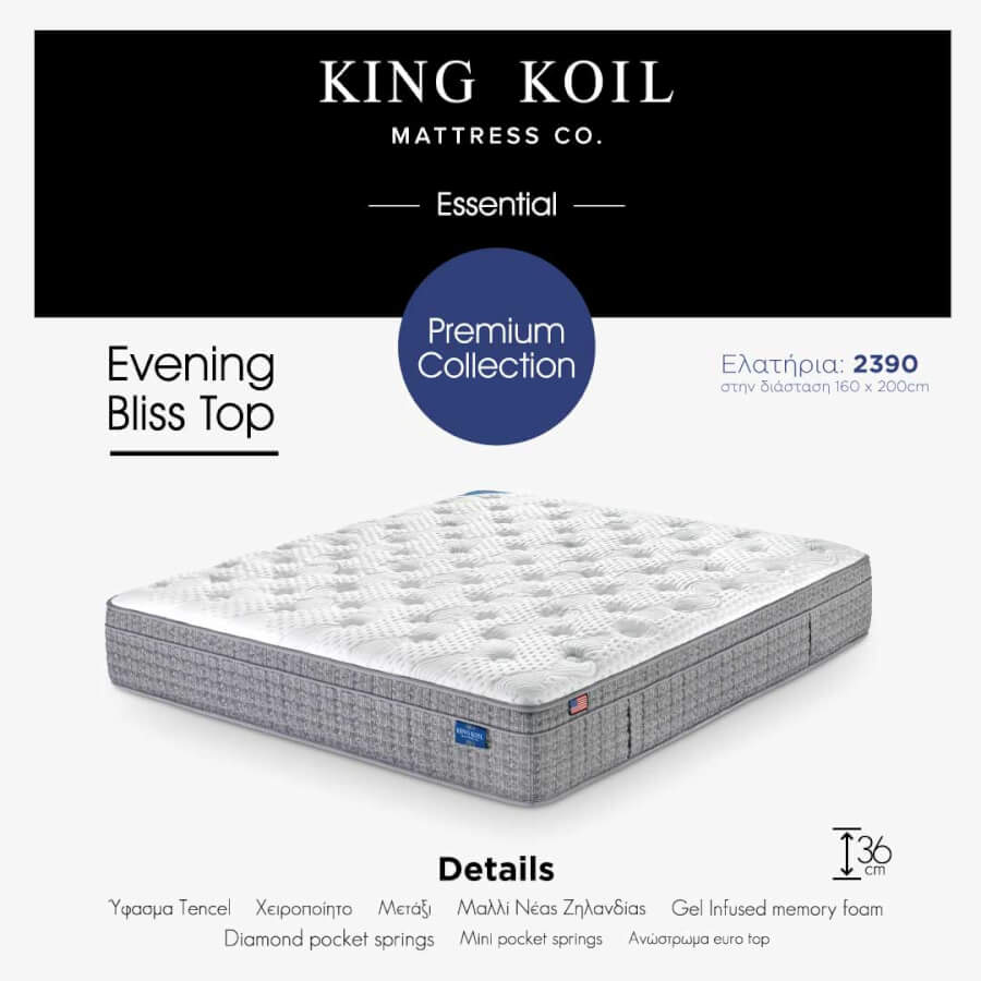 Στρώμα King Koil Evening Bliss Top