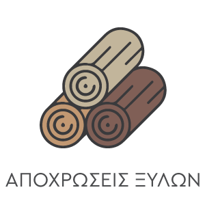 Αποχρώσεις Ξύλων